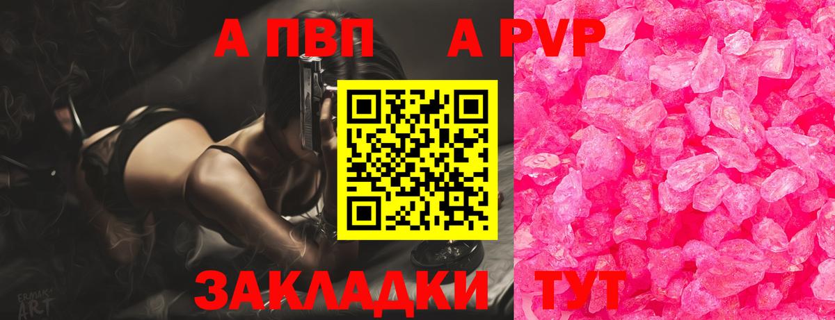 APVP Соль Новоалександровск
