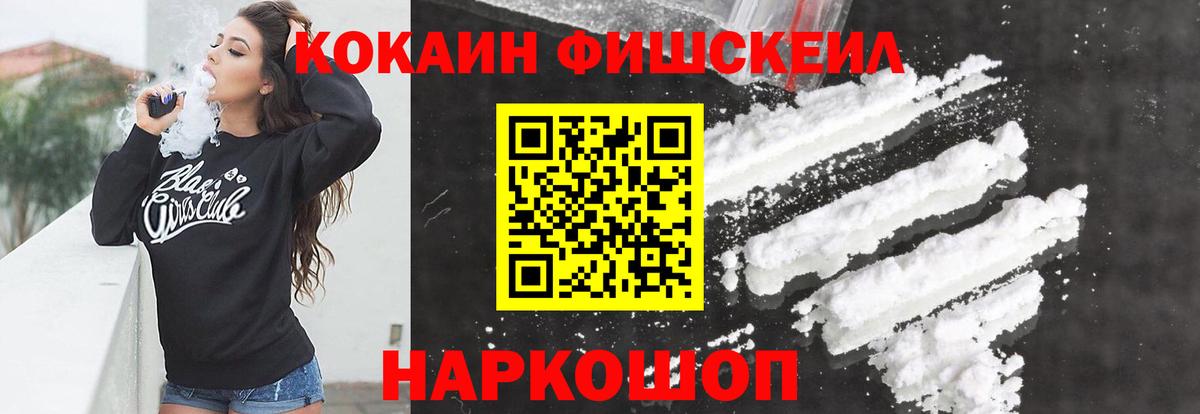 Новоалександровск  КОКАИН Columbia  COCAIN VHQ  Вход с VPN 