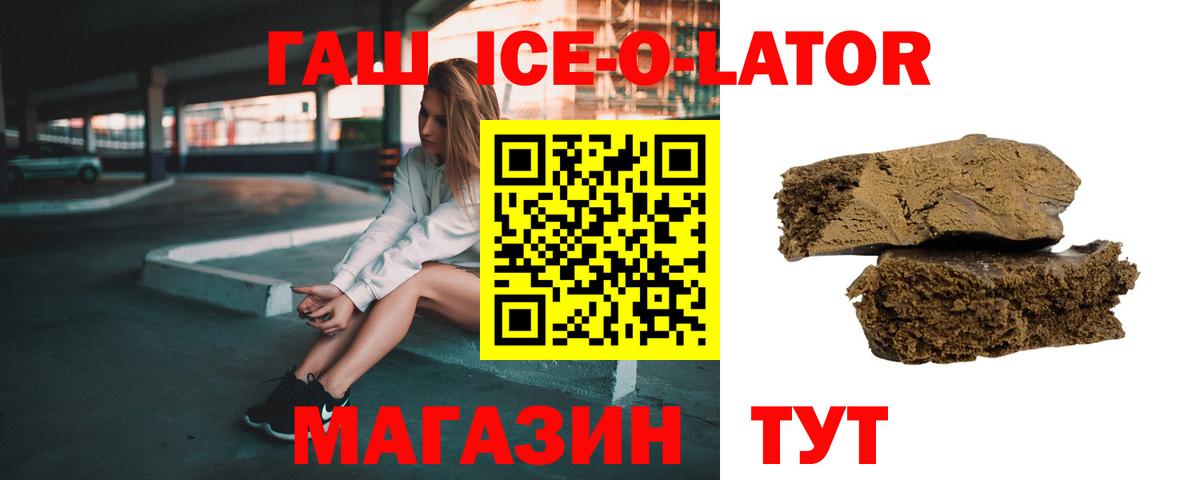 Гашиш  ГАШИШ убойный  Новоалександровск  Вход с VPN  ГАШИШ хэш 