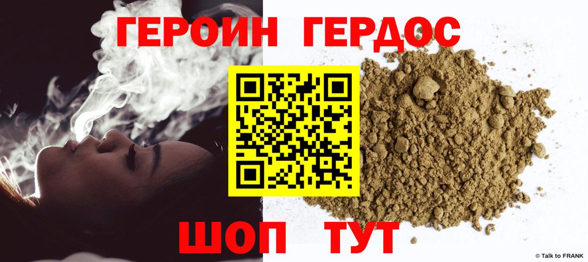Героин  Вход с VPN  Новоалександровск  ГЕРОИН афганец 