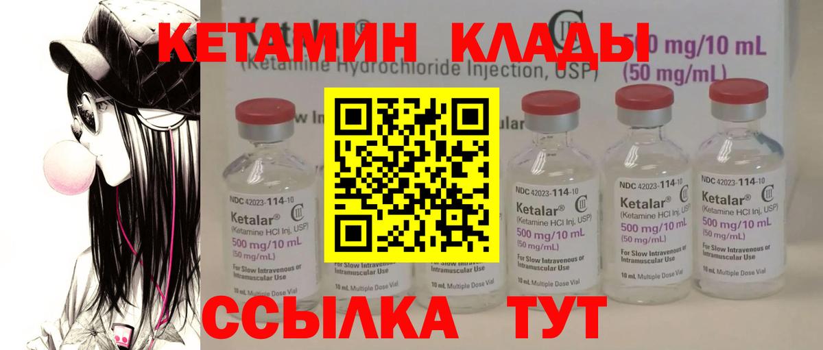 Новоалександровск  Кетамин ketamine  Вход с VPN 