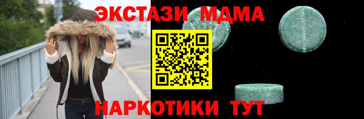 MDMA  МДМА crystal  MDMA молли  Вход с VPN  Новоалександровск 