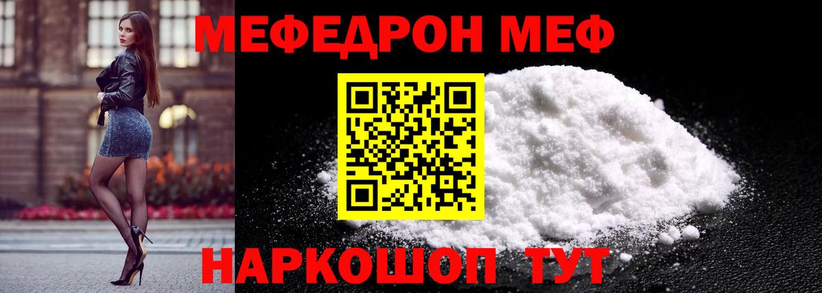 Мефедрон мука Новоалександровск