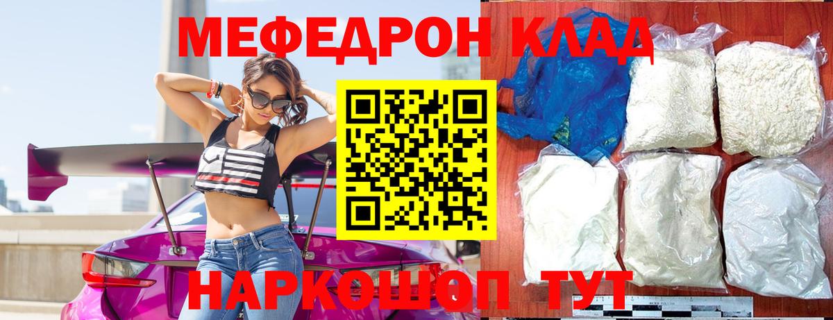 Новоалександровск  МЕФ кристаллы  Мефедрон 4 MMC  Вход с VPN 
