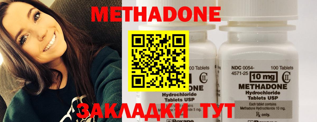 МЕТАДОН VHQ  Вход с VPN  blacksprut ссылка  Метадон кристалл  Новоалександровск 