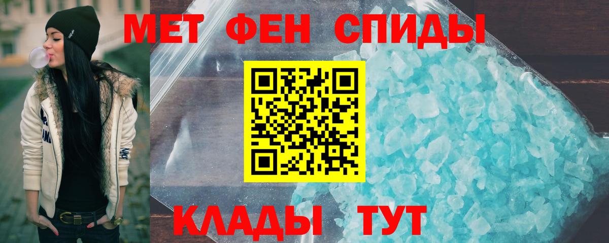 Метамфетамин Methamphetamine  Вход с VPN  Новоалександровск  Метамфетамин Methamphetamine 