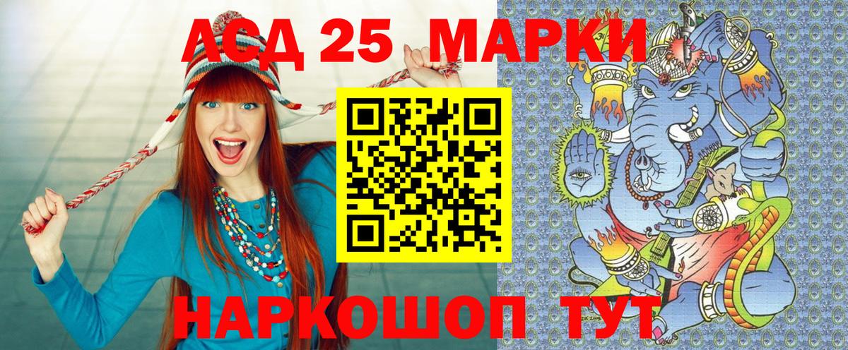 Наркотические марки 1500мкг Новоалександровск