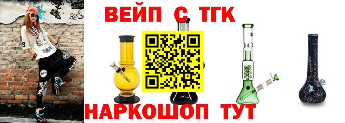 Новоалександровск  ТГК гашишное масло  Вход с VPN 